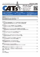 CATs　ビューティビジネスニュース 2023/06/01号 表紙