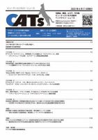 CATs　ビューティビジネスニュース 2023/06/11号 表紙
