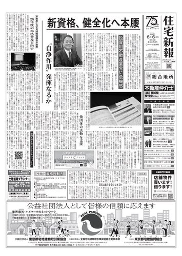 最新 宅建六法 平成8年版 住宅新報社 住宅新報社 送料無料 71yQR1tVClL.jpg