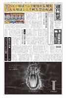 週刊粧業 第3334号 (発売日2023年03月13日) 表紙