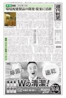 週刊粧業 第3335号 (発売日2023年03月20日) 表紙