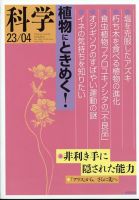 科学 表紙