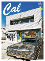 Cal（キャル） vol.51 (発売日2023年03月30日) 表紙