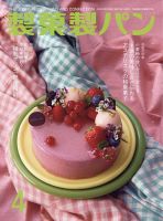 製菓製パン 2023年4月号 表紙