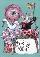 ちくま 2023年4月号 表紙