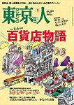 即決・稀★内山智照（序文・元海軍大将、山本英輔）『日本国体と天皇制』天孫降臨顕彰会・昭和30年・元パラ付、凾入ー言霊学・数霊学 http:⁄⁄⁄search⁄product?\u0026productId\u003d1808\u0026ap