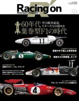 Racing on(レーシングオン) No.524 (発売日2023年04月01日) | 雑誌 