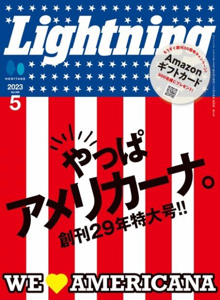 Lightning（ライトニング） 2023年5月号 (発売日2023年03月30日) 表紙