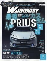 Wagonist (ワゴニスト) 2023年5月号 表紙