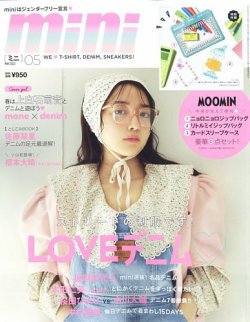 ミニ 雑誌 発売 日