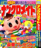 人間の運動学 日日是好歩」大阪・ウォーキング教室 ウォーキングアドバイザー