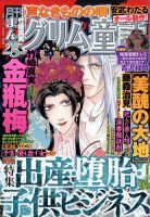 即購入可　まんがグリム童話　全巻1〜52巻＋外伝 3冊 即購入可 まんがグリム童話 全巻1〜52巻＋外伝 3冊 即