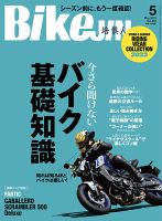 BikeJIN（バイクジン） 2023年5月号 表紙