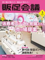 中古】トッププロモーションズ販促会議 2011年 04月号[雑誌