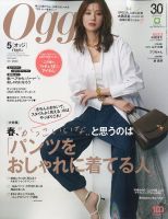 朝比奈 彩 雑誌