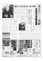 新文化 3458号 (発売日2023年03月30日) 表紙