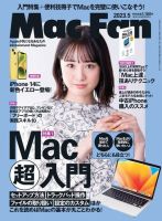 Mac Fan（マックファン）のバックナンバー | 雑誌/電子書籍/定期購読の予約はFujisan