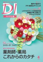 雑誌の発売日カレンダー（2023年04月01日発売の雑誌) | 雑誌/定期購読の予約はFujisan