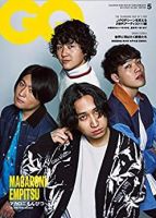 GQ JAPAN（ジーキュージャパン） 2023年5月号 表紙