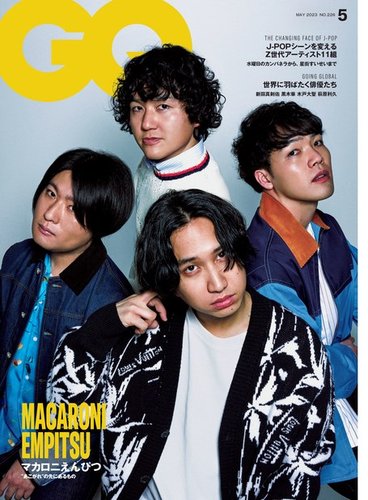 GQ JAPAN（ジーキュージャパン） 2023年5月号 (発売日2023年04月01日 