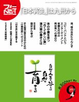 フォーNET 表紙