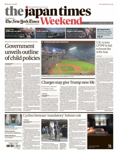 The Japan Times / The New York Times Weekend Edition No.43,954 (発売日2023年04月01日) 表紙