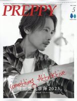 PREPPY（プレッピー） 2023年5月号 (発売日2023年04月01日) 表紙