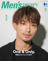 Men's PREPPY（メンズプレッピー）のバックナンバー | 雑誌/電子書籍