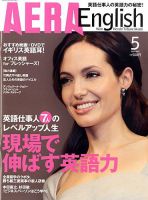 AERA　English 2009.5 表紙
