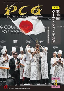 PCG（ピーシージー） VOL.641 (発売日2023年04月01日) 表紙