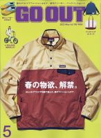 GO OUT（ゴーアウト）のバックナンバー | 雑誌/電子書籍/定期購読の