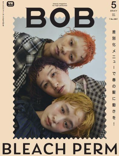 BOB（ボブ） 2023年5月号 (発売日2023年04月01日) 表紙