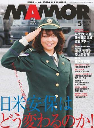 MAMOR（マモル） 5月号 (発売日2009年03月21日) 表紙