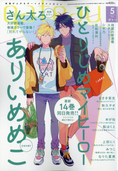gateau（ガトー） 2023年5月号 (発売日2023年03月30日) 表紙