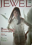 JEWEL（ジュエル）　ユーザー版 Vol.535の表紙