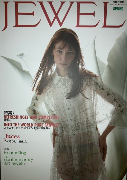 JEWEL（ジュエル）　ユーザー版 Vol.535 (発売日2023年04月01日) 表紙