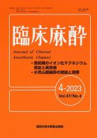 臨床歯科麻酔学 エビデンスと解剖に基づいた臨床歯科麻酔学/医歯薬出版株式会社