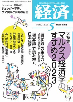 経済安定本部戦後経済政策資料 第５巻/日本経済評論社/総合研究開発機構（単行本） 戦後日本経済史 (日経文庫) | 日本経済新聞社 |本 | 通販 | Amazon
