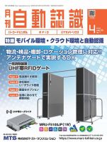 L&A Network 2023年4月号 表紙