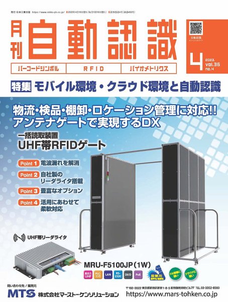 L&A Network 2023年4月号 (発売日2023年04月05日) 表紙