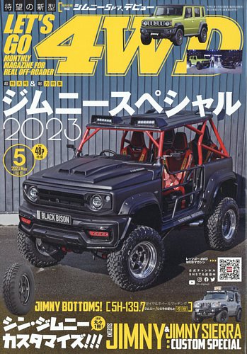 【送料込み】レッツゴー4WD 2019年5月号 61UncX1f0tL.jpg