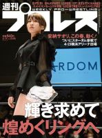 週刊プロレス 2023/4/19号 (発売日2023年04月05日) 表紙