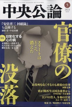 シネコンの殺人/中央公論新社/金沢誠