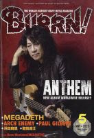 BURRN！（バーン） 表紙