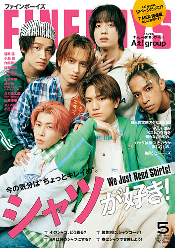 FINEBOYS（ファインボーイズ） 2023年5月号 (発売日2023年04月07日