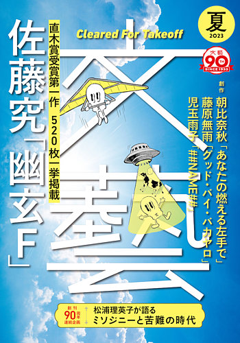 新品正規品 幕子 くろ 2022年最新モデル www.takavar.com