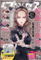 プリンセス 2023年5月号 表紙