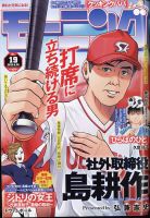 グラゼニ~大リーグ編~ 目次｜雑誌のFujisan