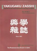 YAKUGAKU ZASSHI(薬学雑誌) 2023年4月号 (発売日2023年04月13日) 表紙