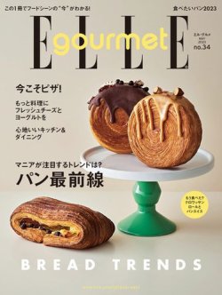 ELLE gourmet（エル・グルメ） 2023年5月号 (発売日2023年04月06日